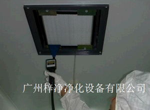 高效過濾器檢測(cè)方法